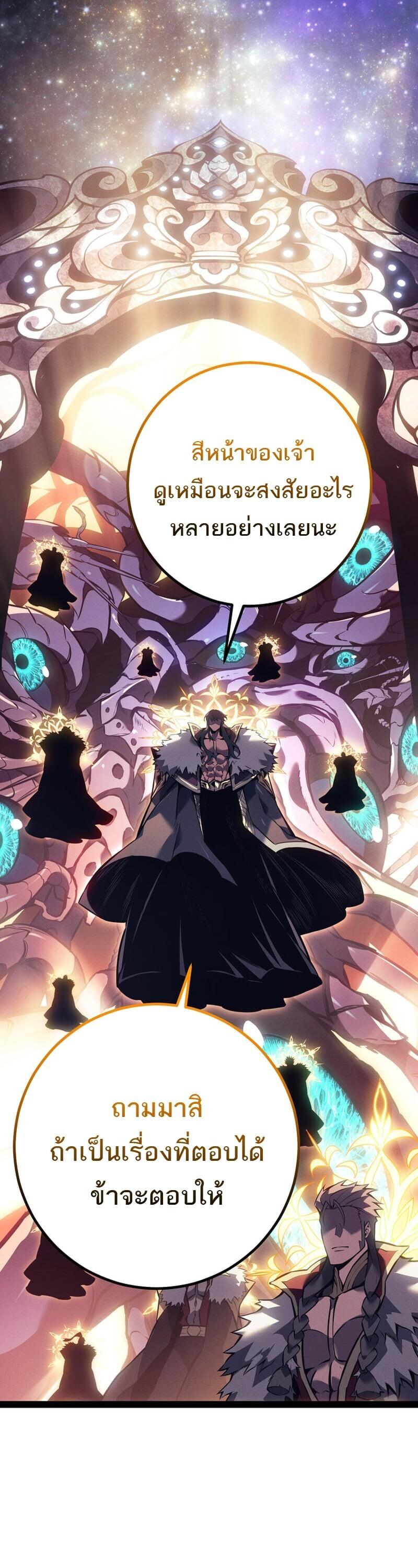 Read Regressing as the Reincarnated Bastard of the Sword Clan TH Manga Online