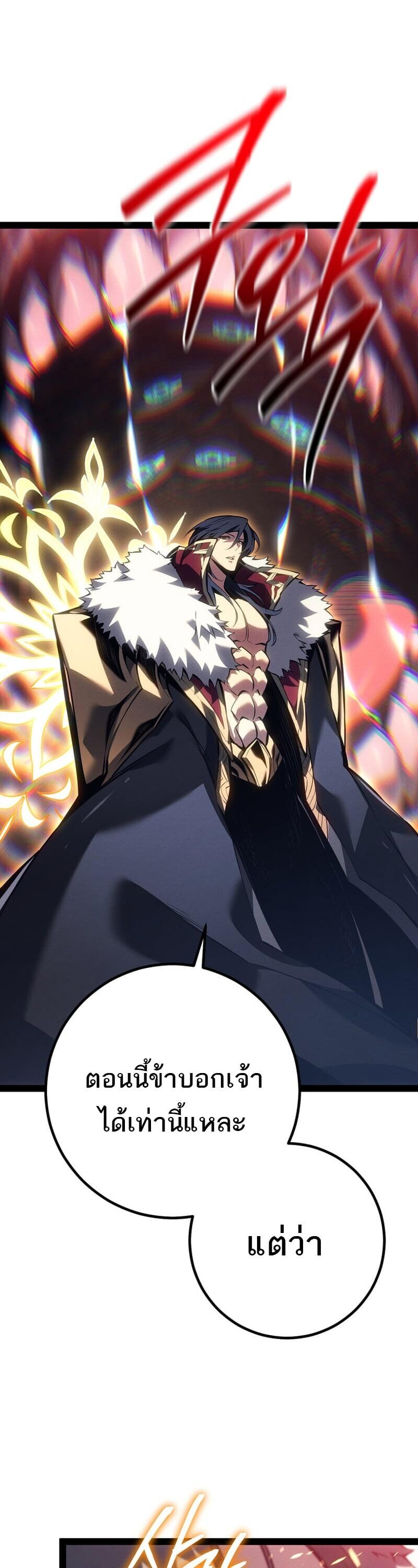 Read Regressing as the Reincarnated Bastard of the Sword Clan TH Manga Online