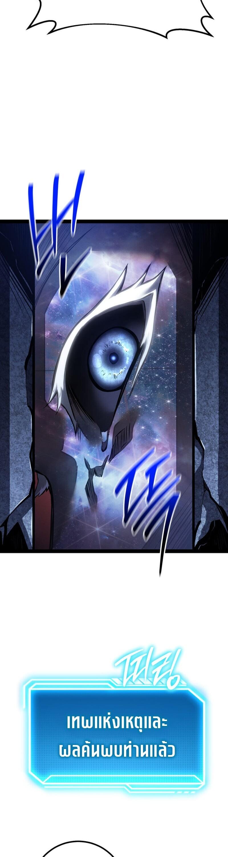 Read Regressing as the Reincarnated Bastard of the Sword Clan TH Manga Online