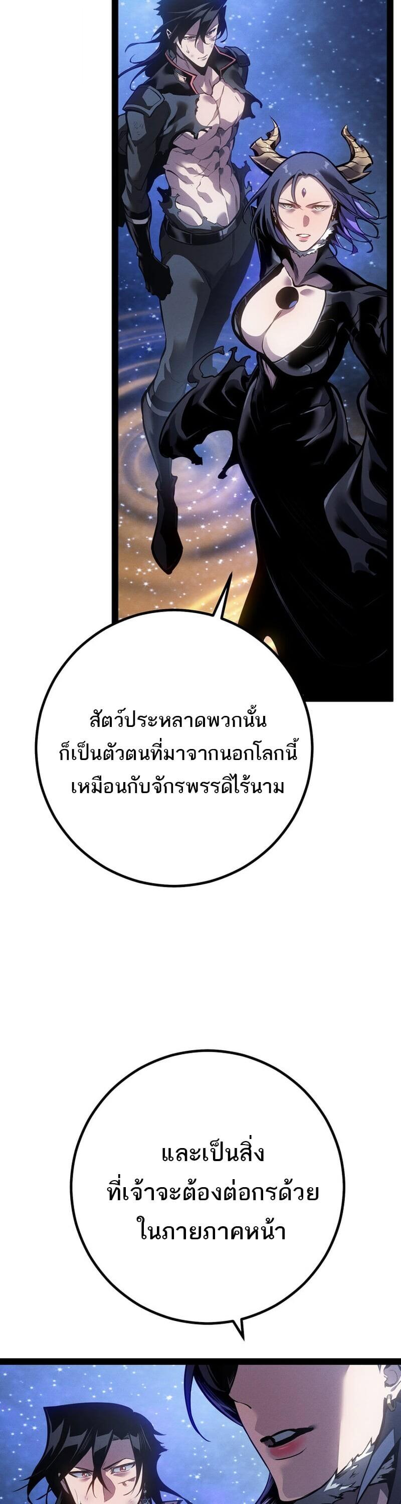 Read Regressing as the Reincarnated Bastard of the Sword Clan TH Manga Online