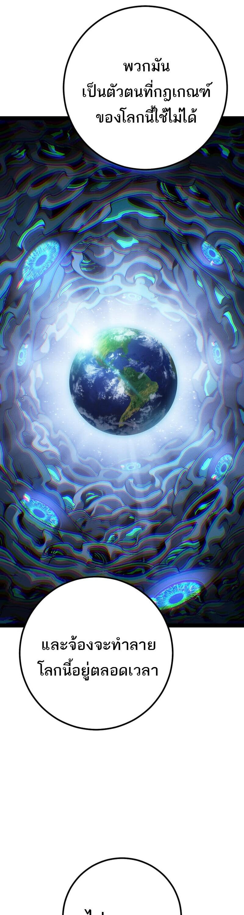 Read Regressing as the Reincarnated Bastard of the Sword Clan TH Manga Online