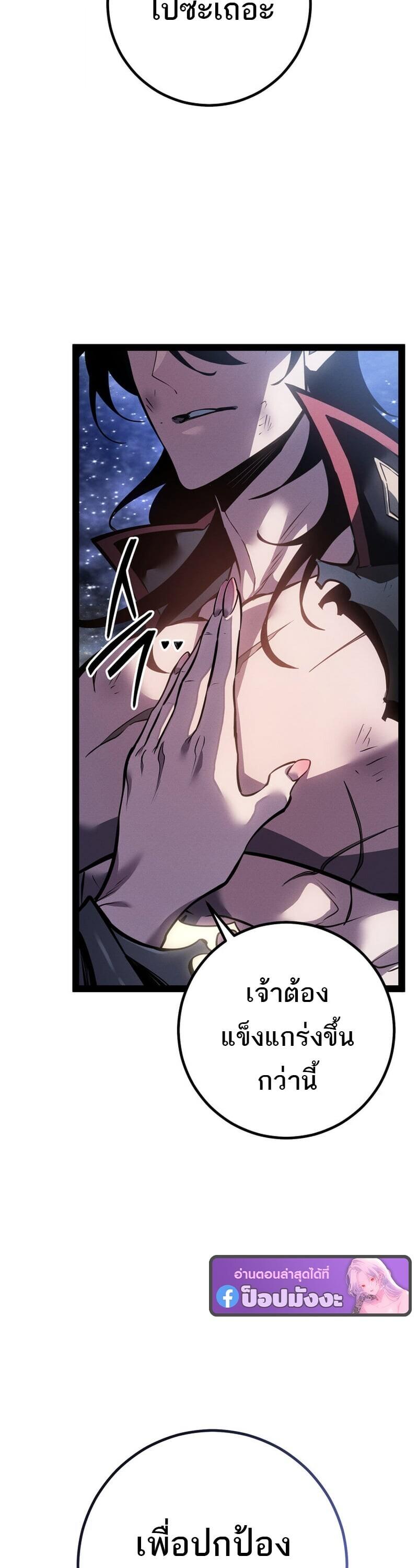 Read Regressing as the Reincarnated Bastard of the Sword Clan TH Manga Online