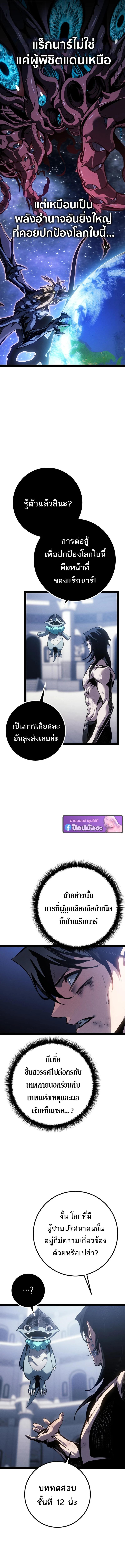 Read Regressing as the Reincarnated Bastard of the Sword Clan TH Manga Online