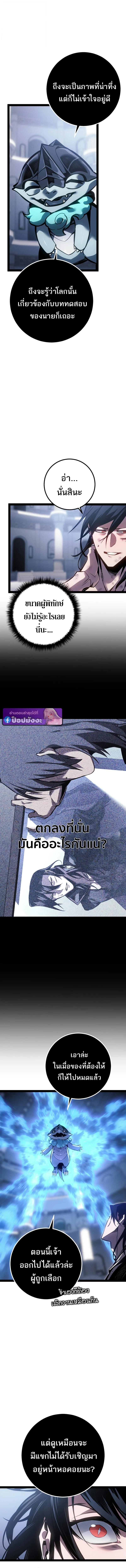 Read Regressing as the Reincarnated Bastard of the Sword Clan TH Manga Online