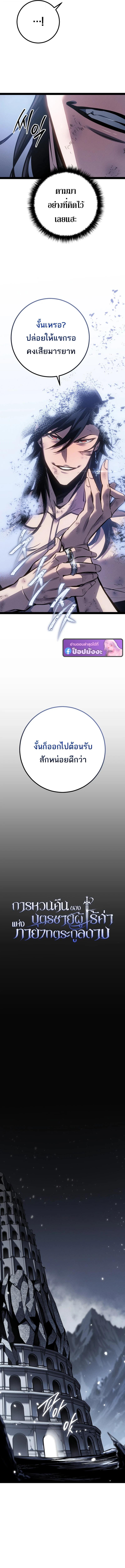 Read Regressing as the Reincarnated Bastard of the Sword Clan TH Manga Online