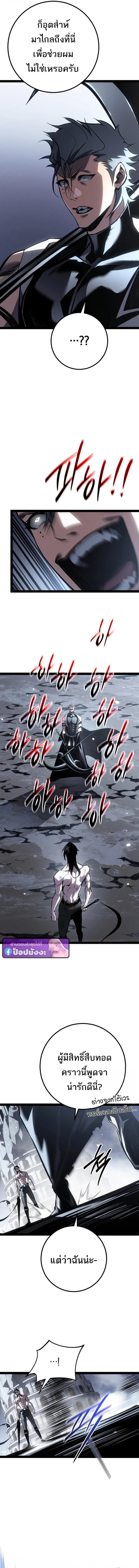 Read Regressing as the Reincarnated Bastard of the Sword Clan TH Manga Online