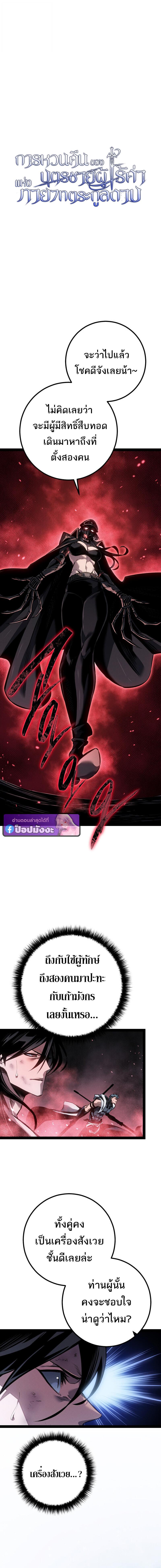 Read Regressing as the Reincarnated Bastard of the Sword Clan TH Manga Online