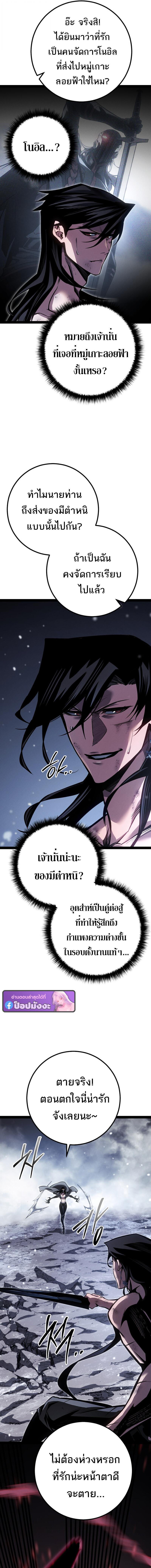 Read Regressing as the Reincarnated Bastard of the Sword Clan TH Manga Online