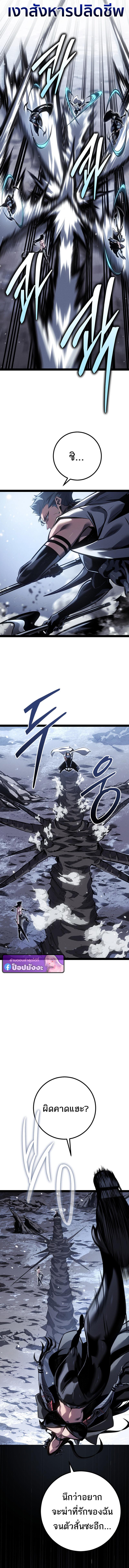 Read Regressing as the Reincarnated Bastard of the Sword Clan TH Manga Online