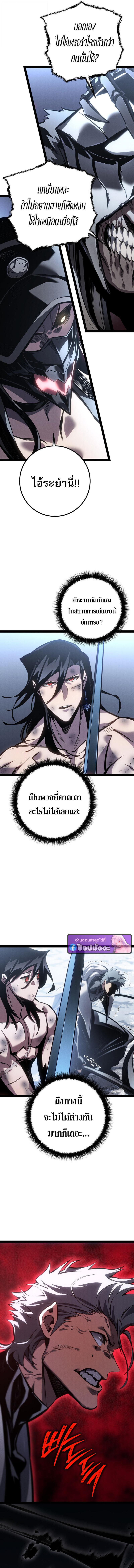 Read Regressing as the Reincarnated Bastard of the Sword Clan TH Manga Online