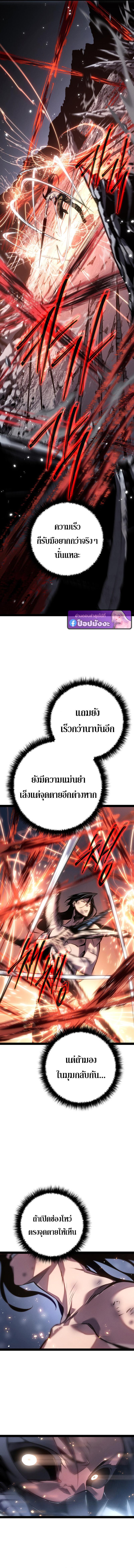 Read Regressing as the Reincarnated Bastard of the Sword Clan TH Manga Online