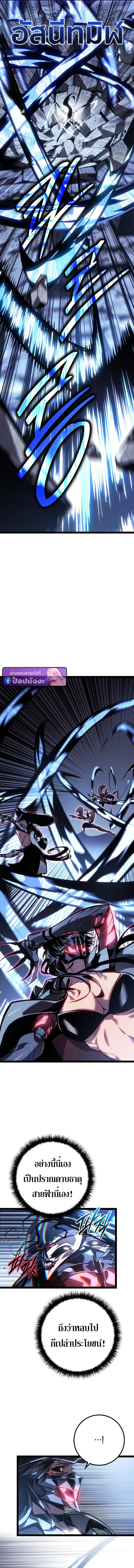 Read Regressing as the Reincarnated Bastard of the Sword Clan TH Manga Online