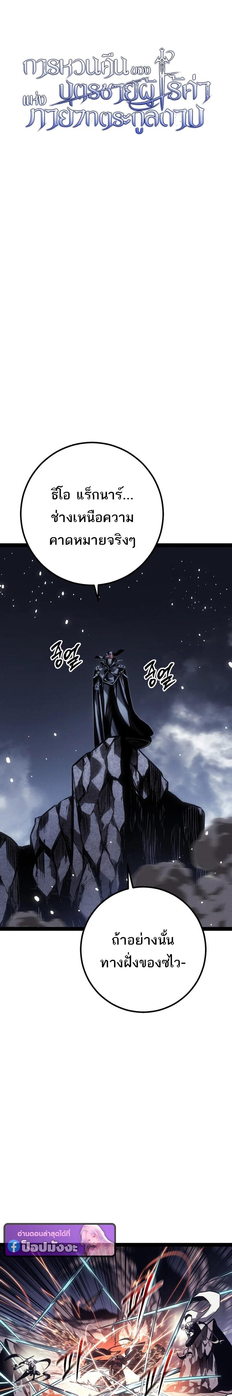 Read Regressing as the Reincarnated Bastard of the Sword Clan TH Manga Online