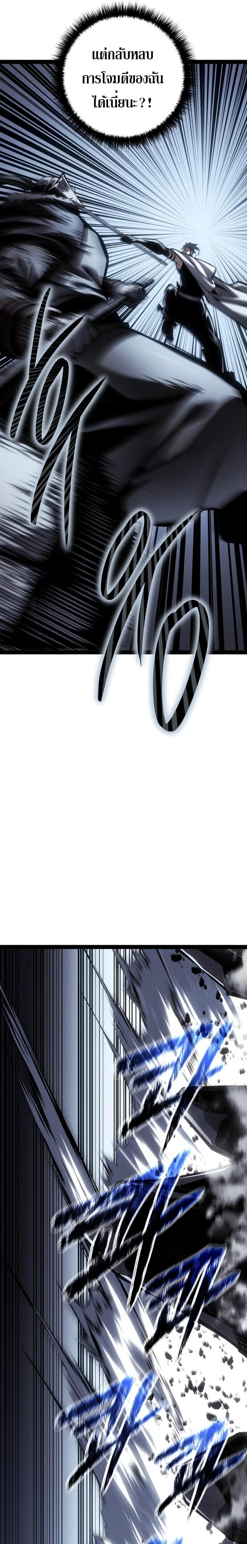 Read Regressing as the Reincarnated Bastard of the Sword Clan TH Manga Online