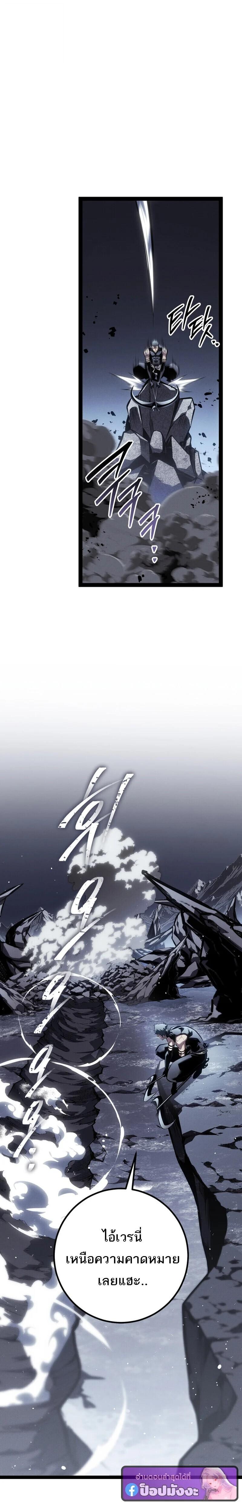 Read Regressing as the Reincarnated Bastard of the Sword Clan TH Manga Online