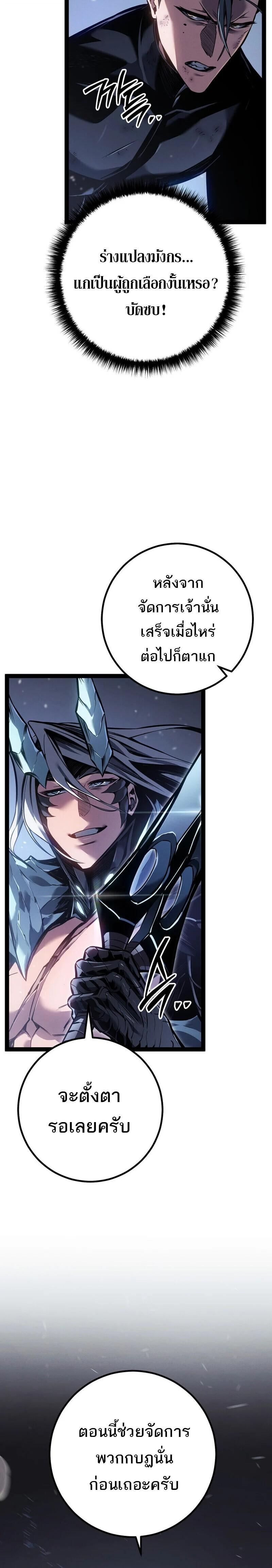 Read Regressing as the Reincarnated Bastard of the Sword Clan TH Manga Online