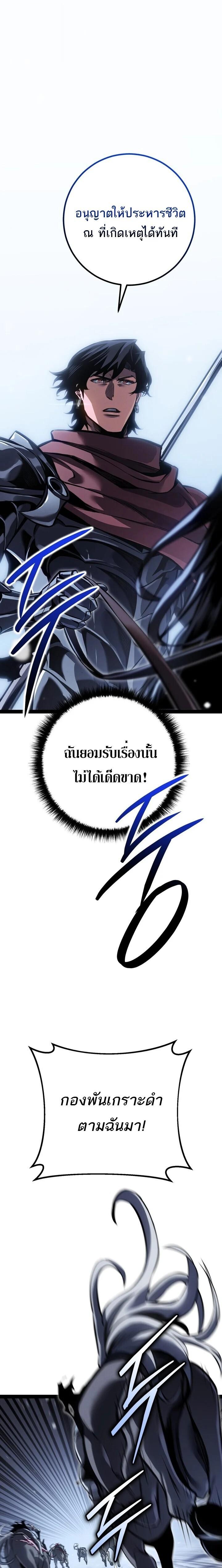 Read Regressing as the Reincarnated Bastard of the Sword Clan TH Manga Online