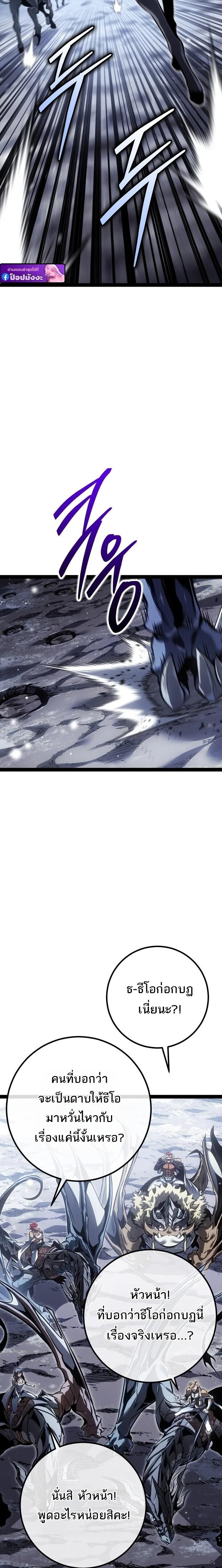 Read Regressing as the Reincarnated Bastard of the Sword Clan TH Manga Online