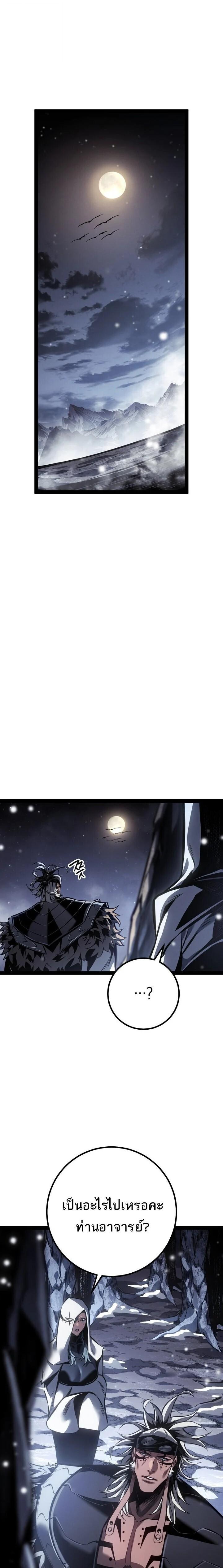 Read Regressing as the Reincarnated Bastard of the Sword Clan TH Manga Online