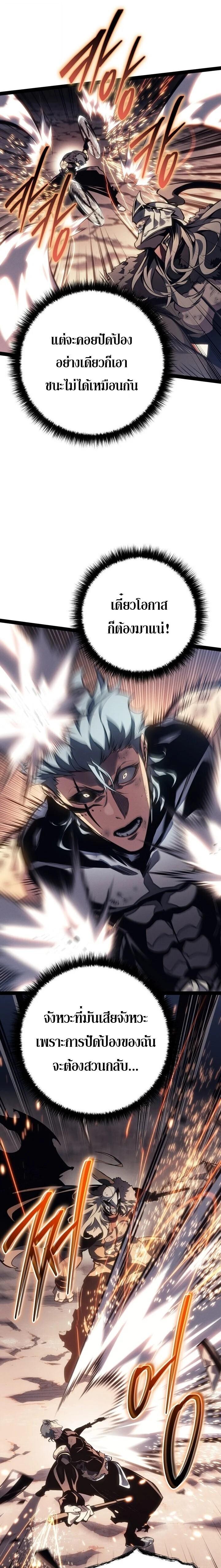 Read Regressing as the Reincarnated Bastard of the Sword Clan TH Manga Online