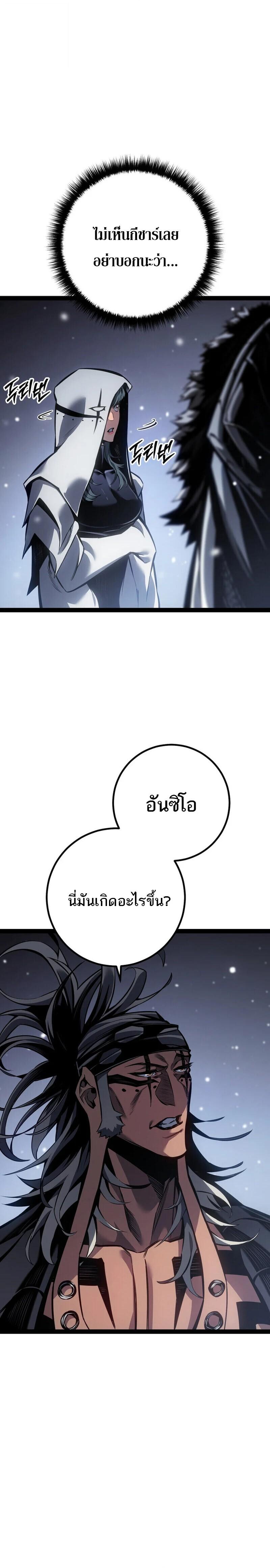 Read Regressing as the Reincarnated Bastard of the Sword Clan TH Manga Online