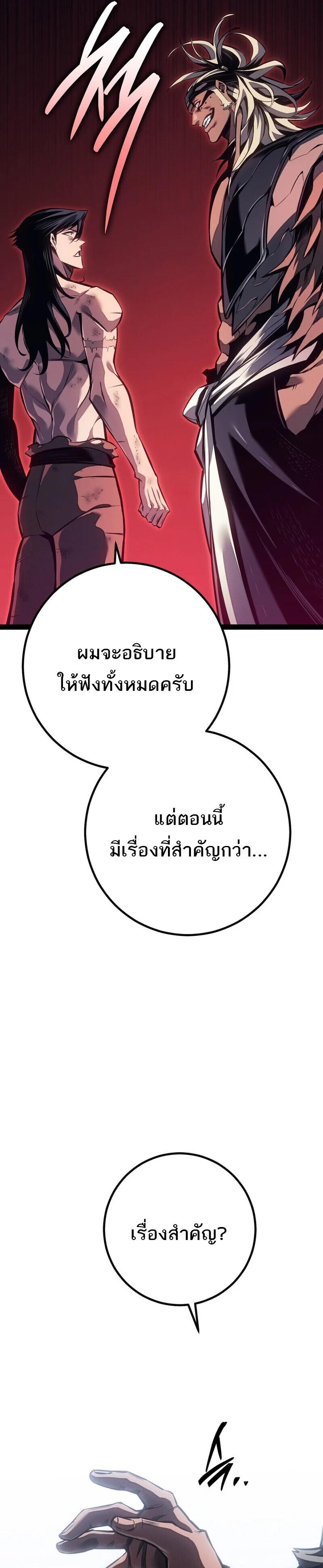 Read Regressing as the Reincarnated Bastard of the Sword Clan TH Manga Online