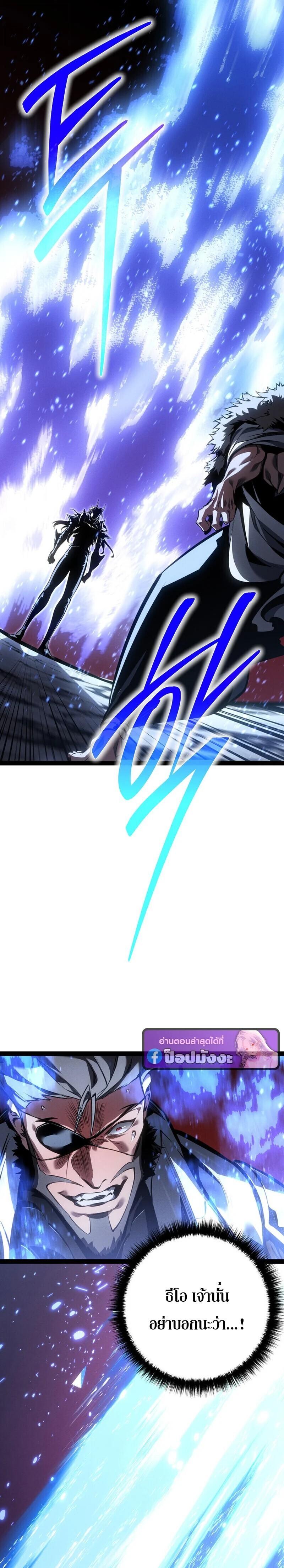 Read Regressing as the Reincarnated Bastard of the Sword Clan TH Manga Online