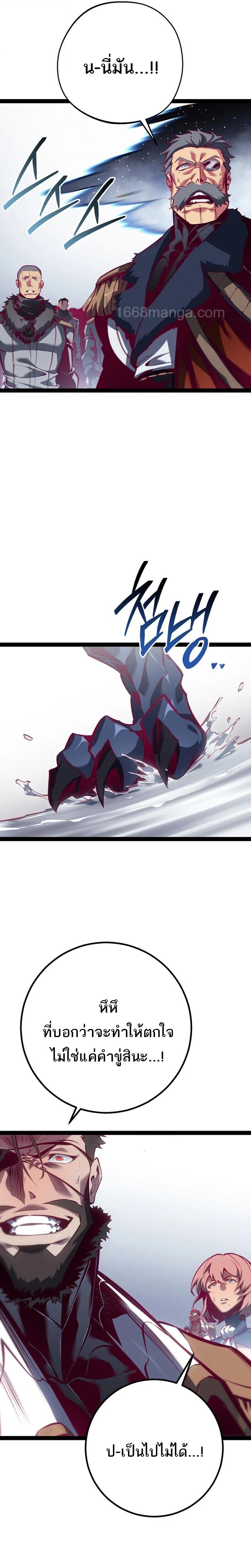 Read Regressing as the Reincarnated Bastard of the Sword Clan TH Manga Online