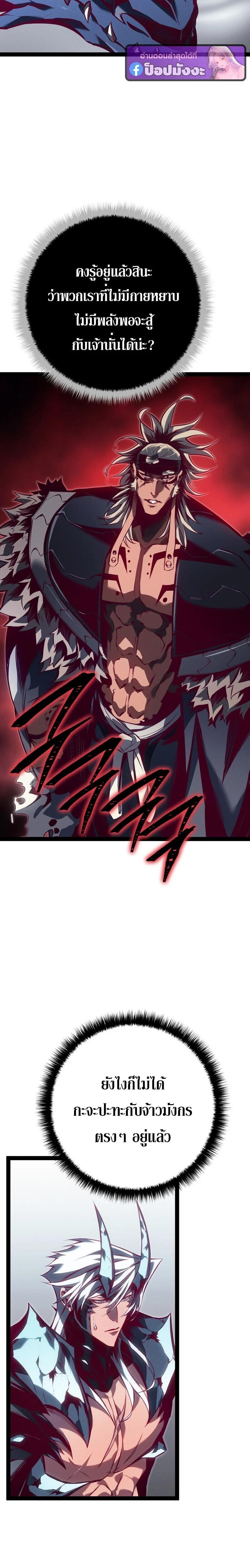 Read Regressing as the Reincarnated Bastard of the Sword Clan TH Manga Online