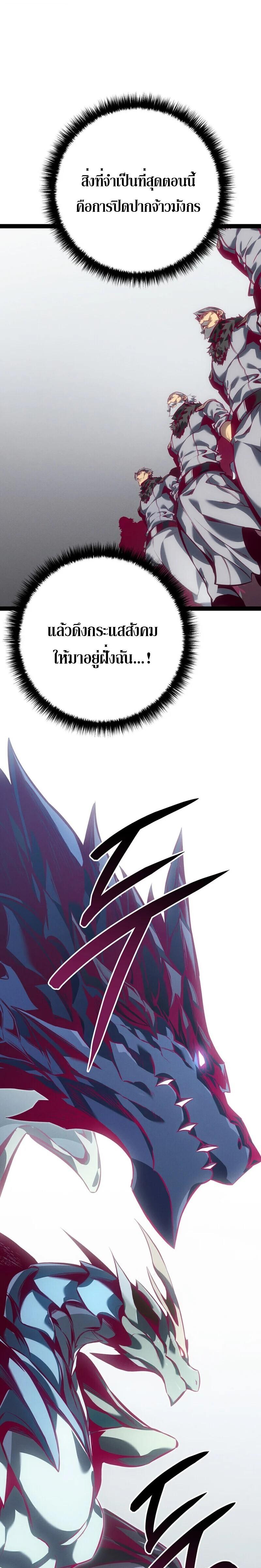 Read Regressing as the Reincarnated Bastard of the Sword Clan TH Manga Online