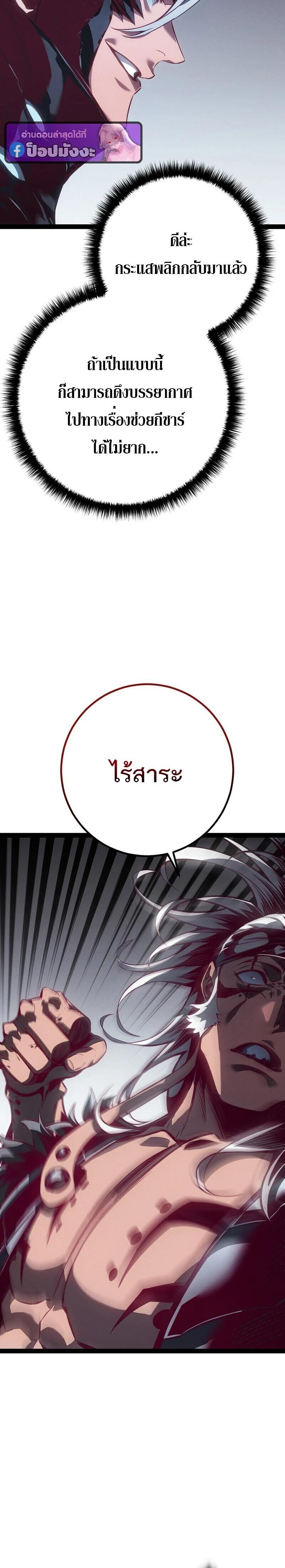 Read Regressing as the Reincarnated Bastard of the Sword Clan TH Manga Online