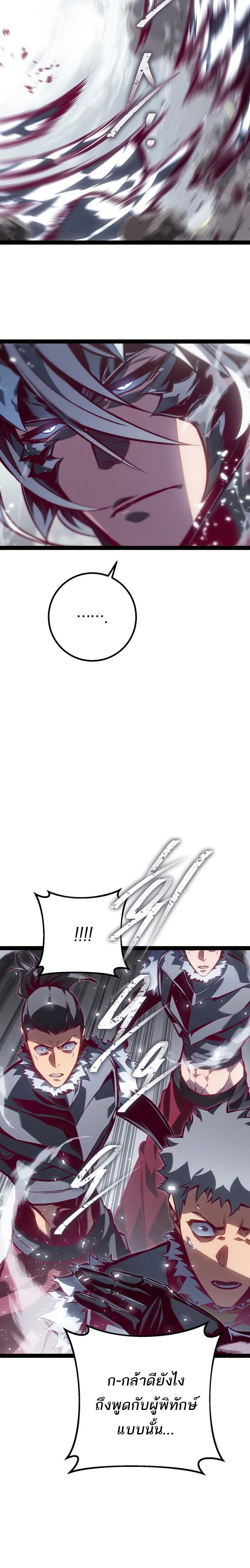 Read Regressing as the Reincarnated Bastard of the Sword Clan TH Manga Online