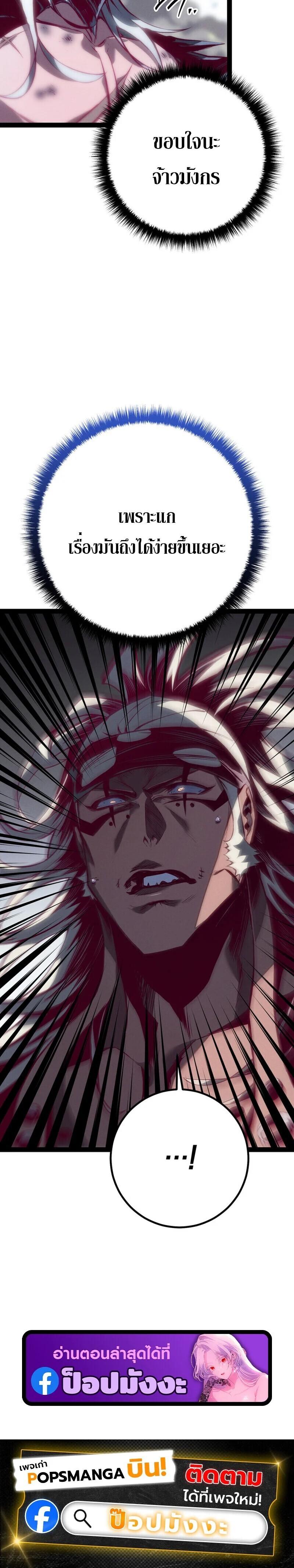 Read Regressing as the Reincarnated Bastard of the Sword Clan TH Manga Online