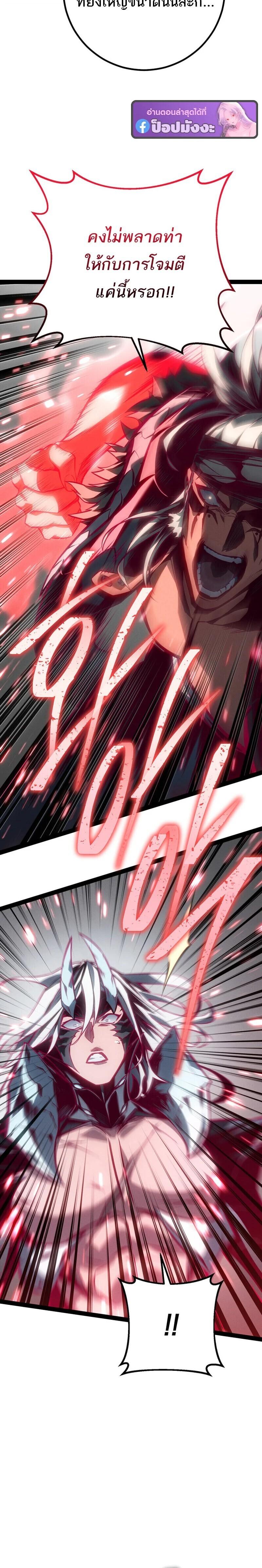 Read Regressing as the Reincarnated Bastard of the Sword Clan TH Manga Online