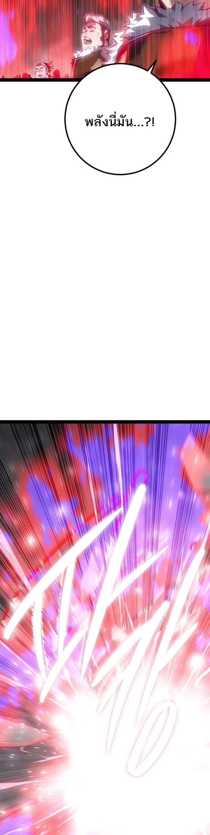 Read Regressing as the Reincarnated Bastard of the Sword Clan TH Manga Online