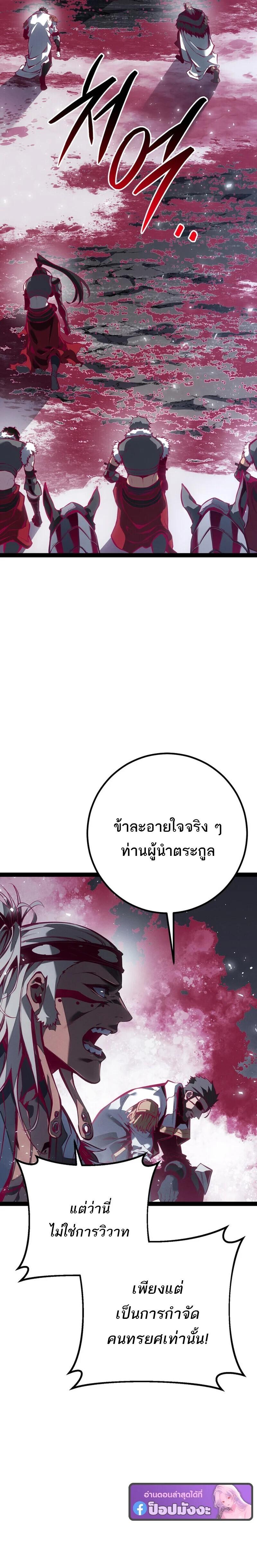 Read Regressing as the Reincarnated Bastard of the Sword Clan TH Manga Online