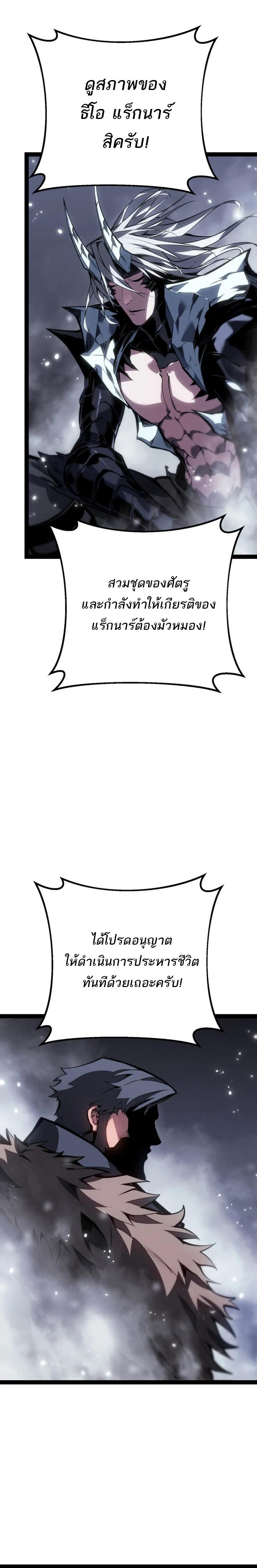 Read Regressing as the Reincarnated Bastard of the Sword Clan TH Manga Online