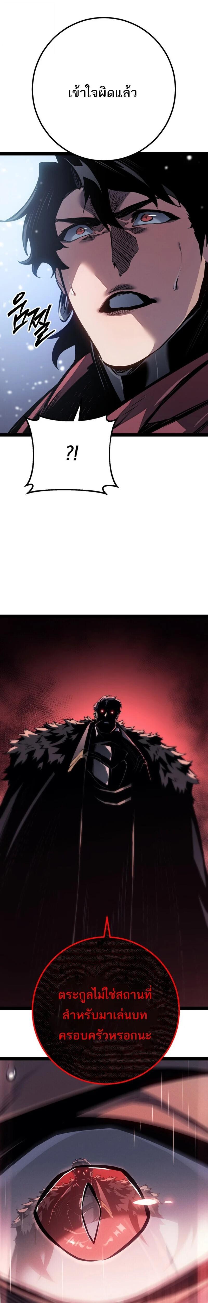 Read Regressing as the Reincarnated Bastard of the Sword Clan TH Manga Online