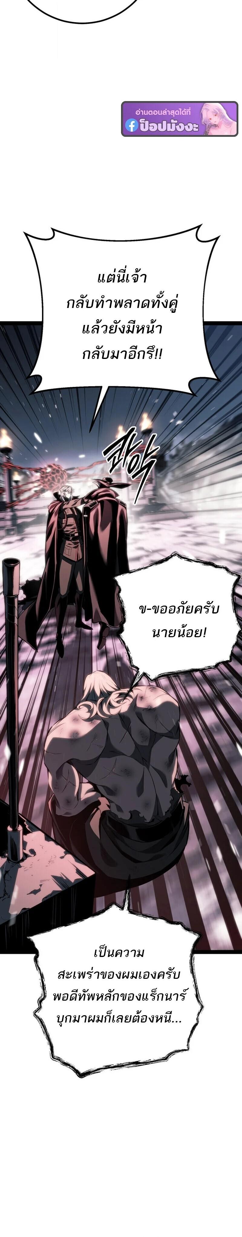 Read Regressing as the Reincarnated Bastard of the Sword Clan TH Manga Online