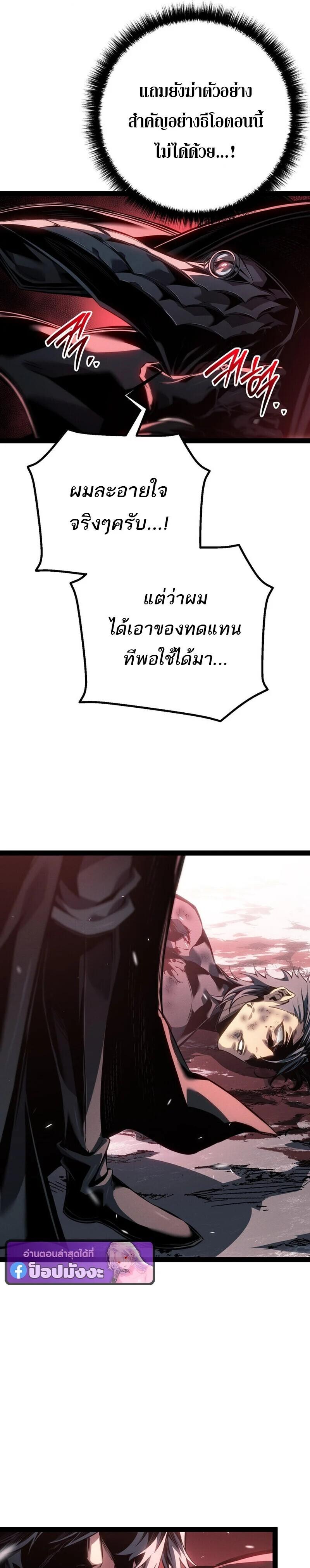 Read Regressing as the Reincarnated Bastard of the Sword Clan TH Manga Online