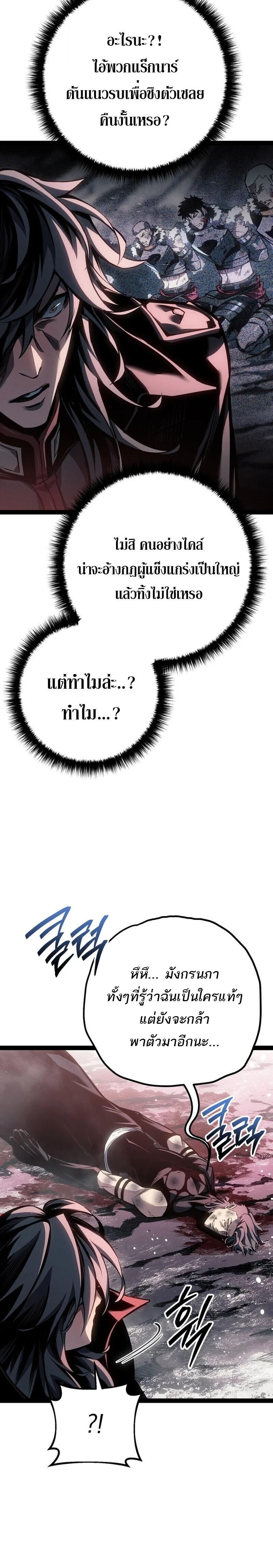 Read Regressing as the Reincarnated Bastard of the Sword Clan TH Manga Online