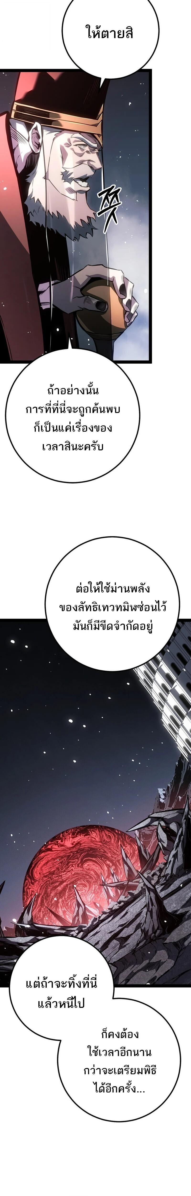 Read Regressing as the Reincarnated Bastard of the Sword Clan TH Manga Online