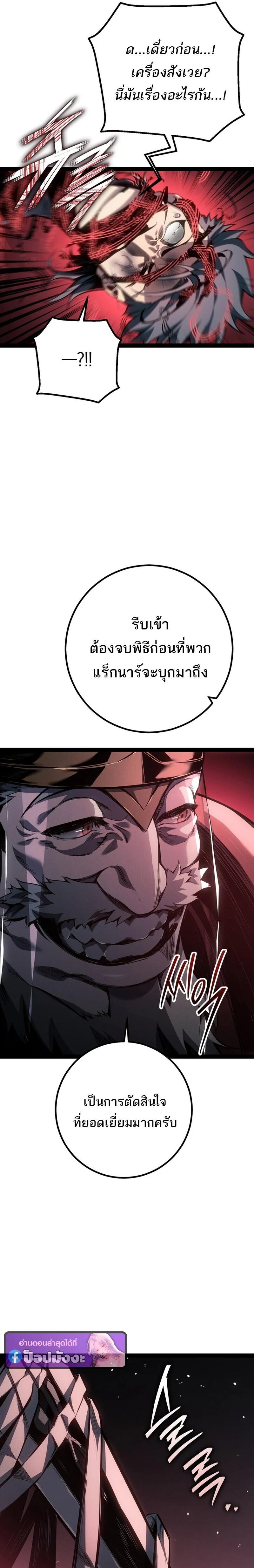 Read Regressing as the Reincarnated Bastard of the Sword Clan TH Manga Online