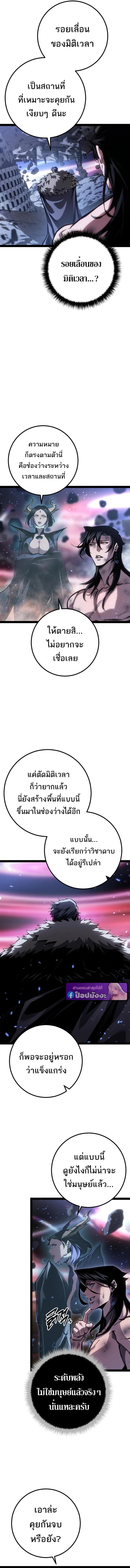 Read Regressing as the Reincarnated Bastard of the Sword Clan TH Manga Online