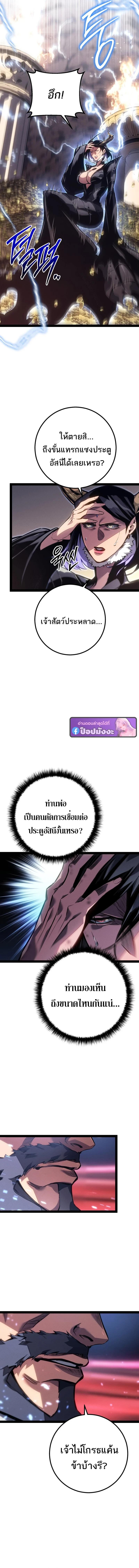 Read Regressing as the Reincarnated Bastard of the Sword Clan TH Manga Online