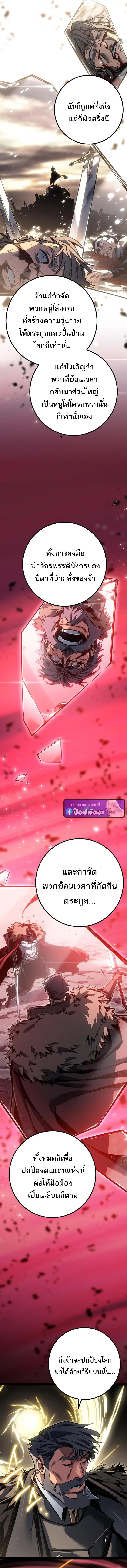 Read Regressing as the Reincarnated Bastard of the Sword Clan TH Manga Online