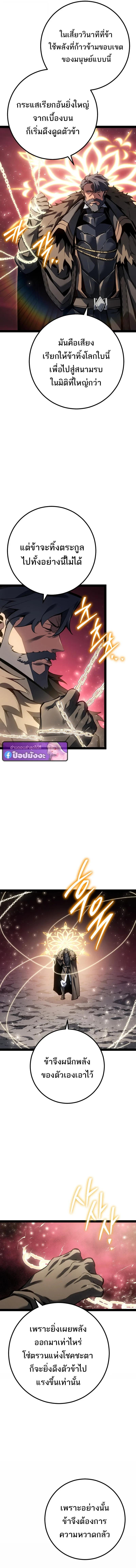 Read Regressing as the Reincarnated Bastard of the Sword Clan TH Manga Online