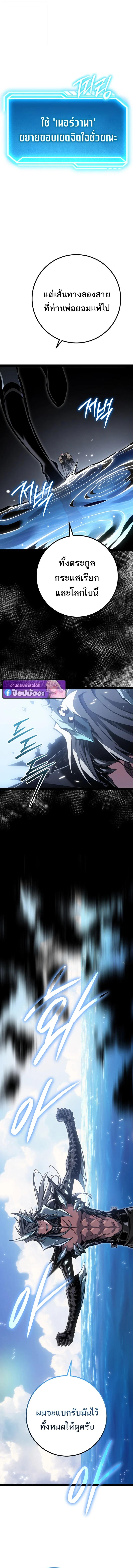 Read Regressing as the Reincarnated Bastard of the Sword Clan TH Manga Online