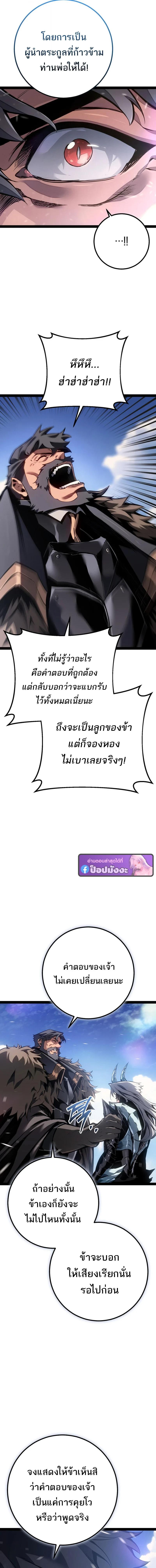 Read Regressing as the Reincarnated Bastard of the Sword Clan TH Manga Online