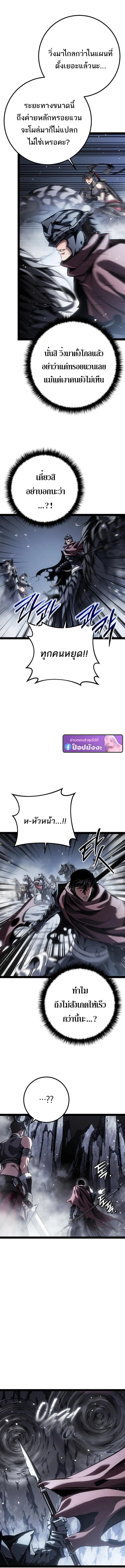 Read Regressing as the Reincarnated Bastard of the Sword Clan TH Manga Online